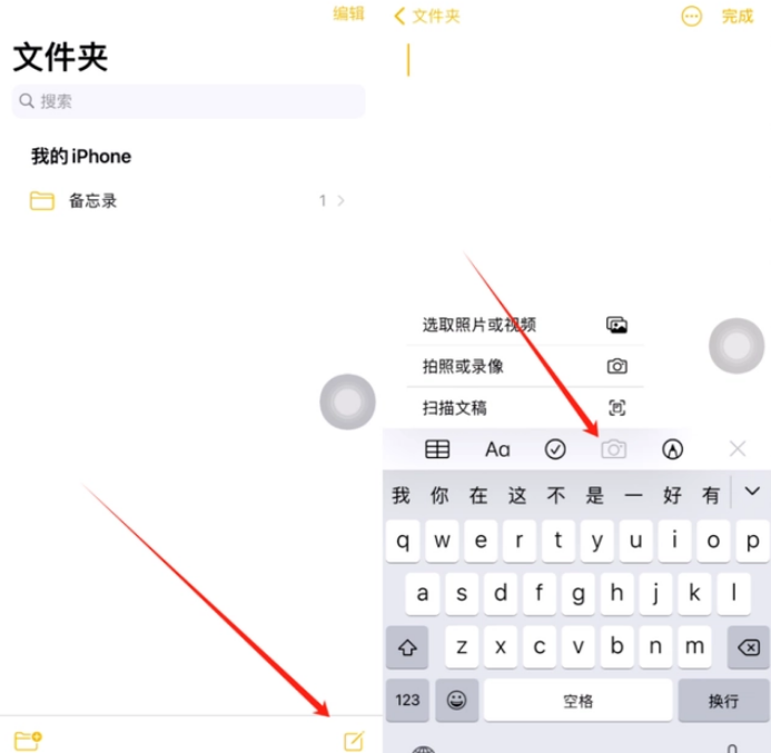 阿拉善右苹果维修网点分享怎么使用iPhone备忘录扫描证件 