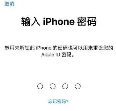 阿拉善右苹果15维修网点分享iPhone 15六位密码怎么改四位 