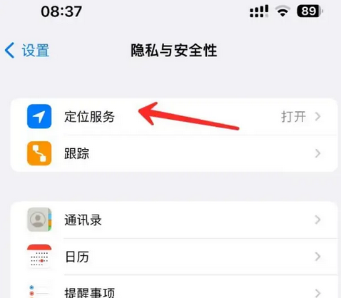 阿拉善右苹果客服中心分享iPhone 输入“发现石油”触发定位 