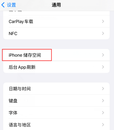 阿拉善右iPhone系统维修分享iPhone储存空间系统数据占用过大怎么修复 