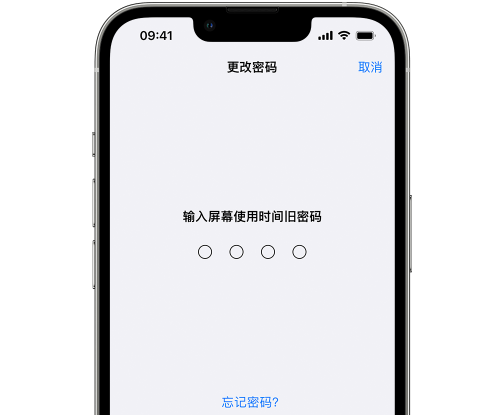 阿拉善右iPhone屏幕维修分享iPhone屏幕使用时间密码忘记了怎么办 