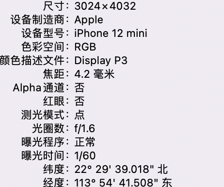 阿拉善右苹果15维修服务分享iPhone 15拍的照片太亮解决办法 