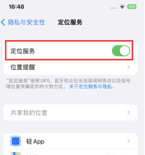 阿拉善右苹果维修客服分享如何在iPhone上隐藏自己的位置 