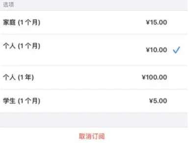 阿拉善右apple维修店分享Apple Music怎么取消自动收费
