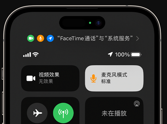 阿拉善右苹果授权维修网点分享iPhone在通话时让你的声音更清晰 