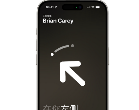 阿拉善右苹果15维修iPhone15使用“查找”与朋友见面