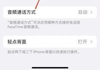 阿拉善右苹果蓝牙维修店分享iPhone设置蓝牙设备接听电话方法