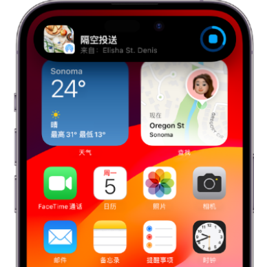 阿拉善右apple维修服务分享两台iPhone靠近即可共享照片和视频