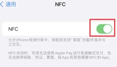 阿拉善右苹阿拉善右果维修服务分享iPhone15NFC功能开启方法