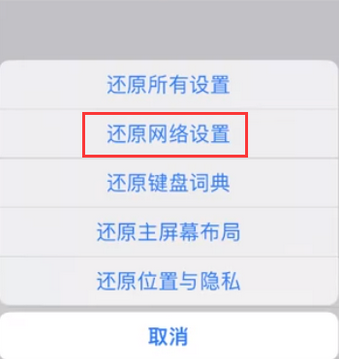 阿拉善右苹果无线网维修店分享iPhone无线局域网无法开启怎么办