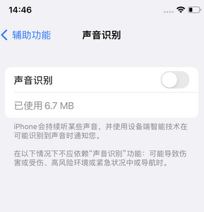 阿拉善右苹果锁屏维修分享iPhone锁屏时声音忽大忽小调整方法