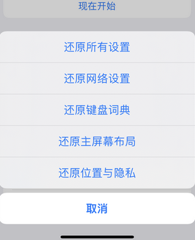 阿拉善右apple服务站点分享iPhone上个人热点丢失了怎么办