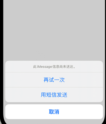 阿拉善右apple维修iPhone上无法正常发送iMessage信息