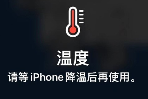 阿拉善右苹果维修站分享iPhone手机发烫严重怎么办 