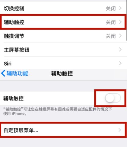 阿拉善右苹阿拉善右果维修网点分享iPhone快速返回上一级方法教程