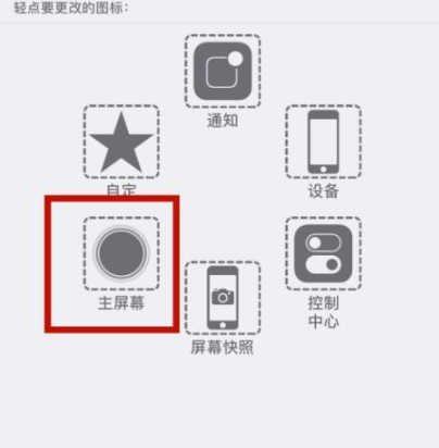 阿拉善右苹阿拉善右果维修网点分享iPhone快速返回上一级方法教程