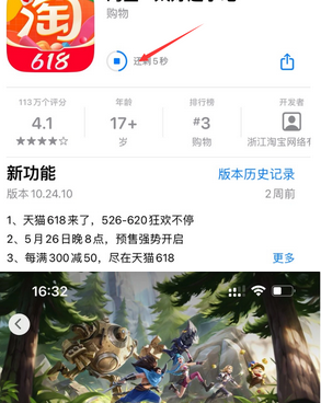 阿拉善右苹果维修站分享如何查看App Store软件下载剩余时间 