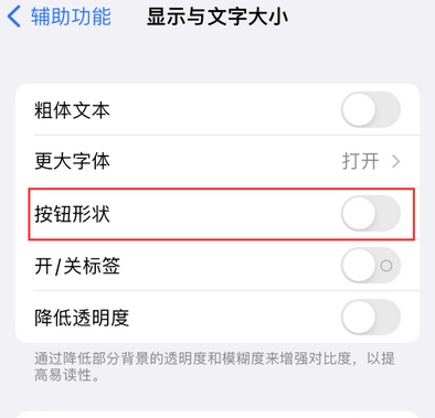 阿拉善右苹果换屏维修分享iPhone屏幕上出现方块按钮如何隐藏