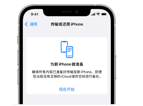 阿拉善右苹果14维修网点分享iPhone14如何增加iCloud临时免费空间 