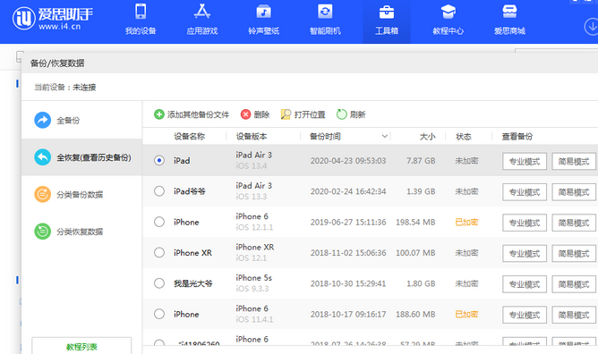 阿拉善右苹果14维修网点分享iPhone14如何增加iCloud临时免费空间