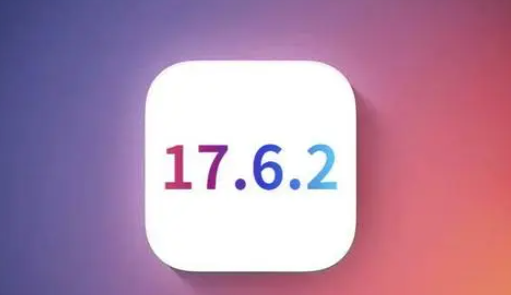 阿拉善右苹果维修店铺分析iOS 17.6.2即将发布 