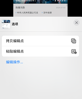 阿拉善右iPhone维修服务分享iPhone怎么批量修图 