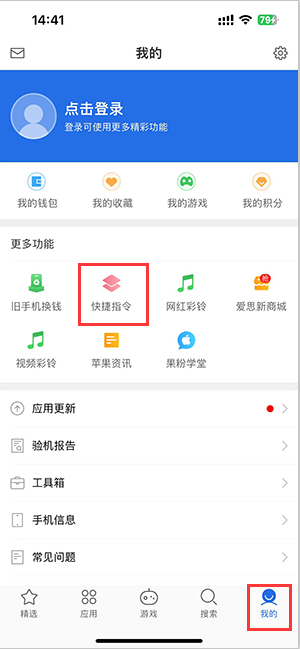 阿拉善右苹果服务中心分享iPhone的快捷指令如何使用 