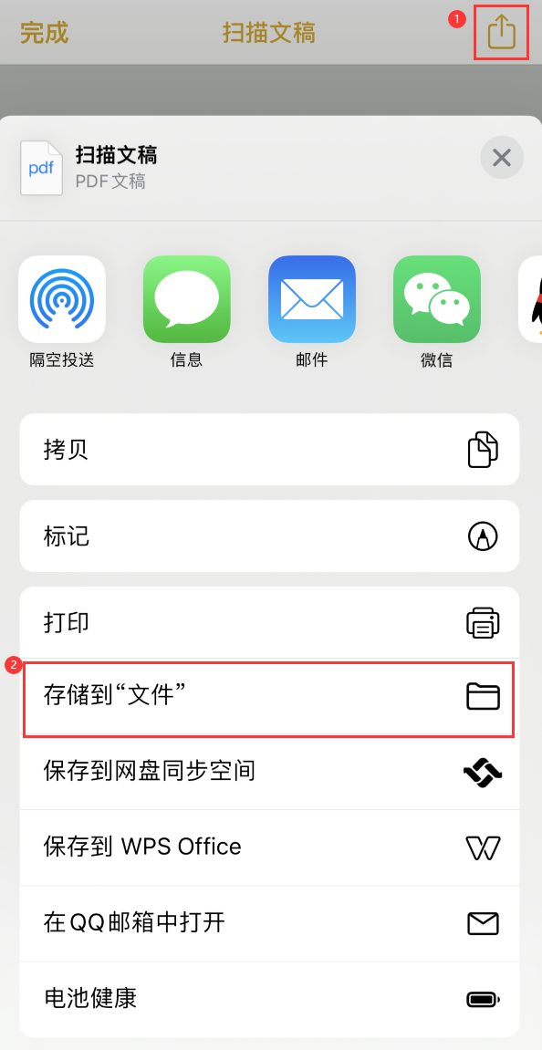 阿拉善右iPhone14维修站点分享苹果14通过手机将纸质文件转为电子档 