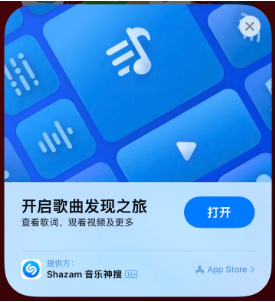 阿拉善右苹果14维修站分享iPhone14音乐识别功能使用方法 