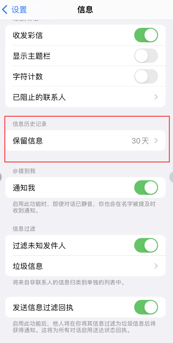 阿拉善右Apple维修如何消除iOS16信息应用出现红色小圆点提示 