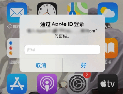 阿拉善右苹果设备维修分享无故多次要求输入AppleID密码怎么办 