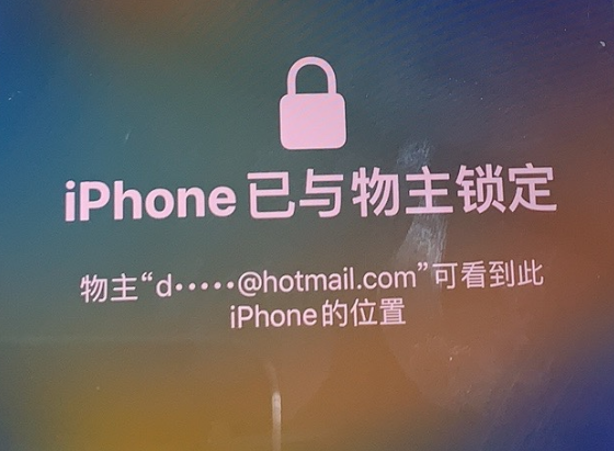 阿拉善右苹果维修分享iPhone登录别人的ID被远程锁了怎么办? 