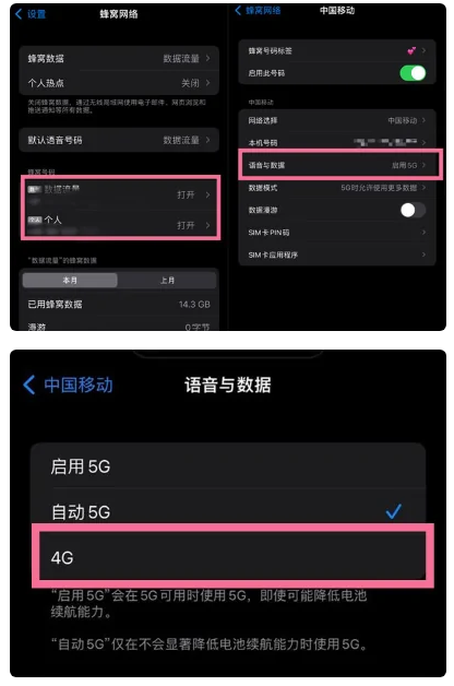 阿拉善右苹果手机维修分享iPhone14如何切换4G/5G? iPhone14 5G网络切换方法 