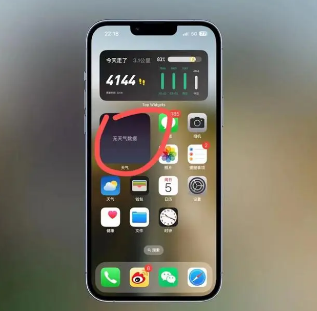 阿拉善右苹果手机维修分享:iOS16主屏幕天气小组件无法正常工作怎么办？ 