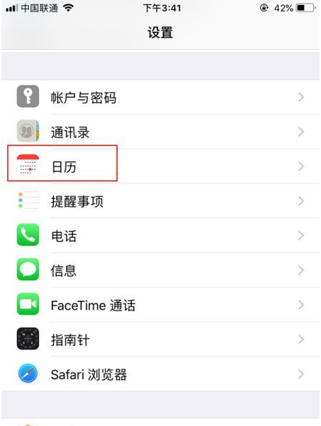 阿拉善右苹果14维修分享如何关闭iPhone 14锁屏上的农历显示 