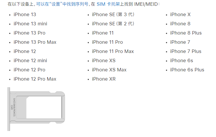 阿拉善右苹果14维修分享为什么iPhone 14 机型卡托架上没有序列号信息 