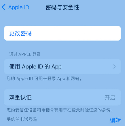 阿拉善右苹果14维修店分享如何在 iPhone 14 上重设密码 