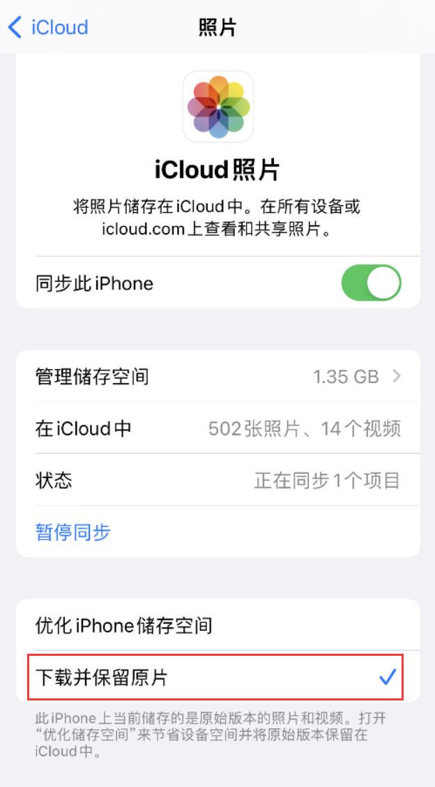 阿拉善右苹果手机维修分享iPhone 无法加载高质量照片怎么办 