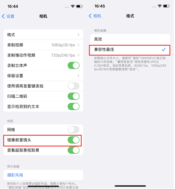 阿拉善右苹果14维修分享iPhone14到手后要做的设置 