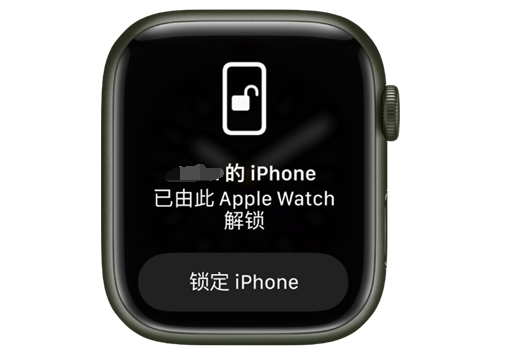 阿拉善右苹果手机维修分享用 AppleWatch 解锁配备面容 ID 的 iPhone方法 