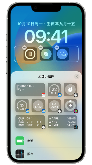 阿拉善右苹果维修网点分享iOS 16 如何在锁屏上添加小组件？点击无响应如何解决？ 