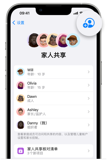 阿拉善右苹果维修网点分享iOS 16 小技巧：通过“家人共享”为孩子创建 Apple ID 