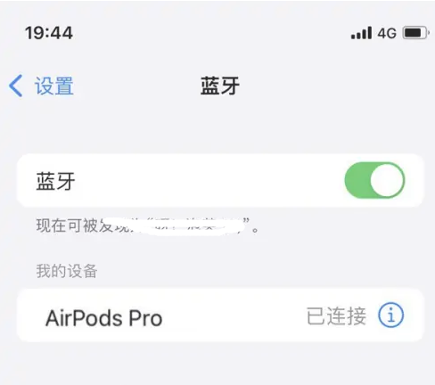 阿拉善右苹果维修网点分享AirPods Pro连接设备方法教程 