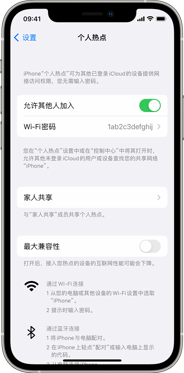 阿拉善右苹果14维修分享iPhone 14 机型无法开启或使用“个人热点”怎么办 