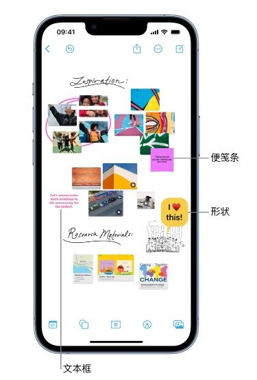 阿拉善右苹果服务点分享在 iPhone 上创建和管理”无边记”看板的新功能 