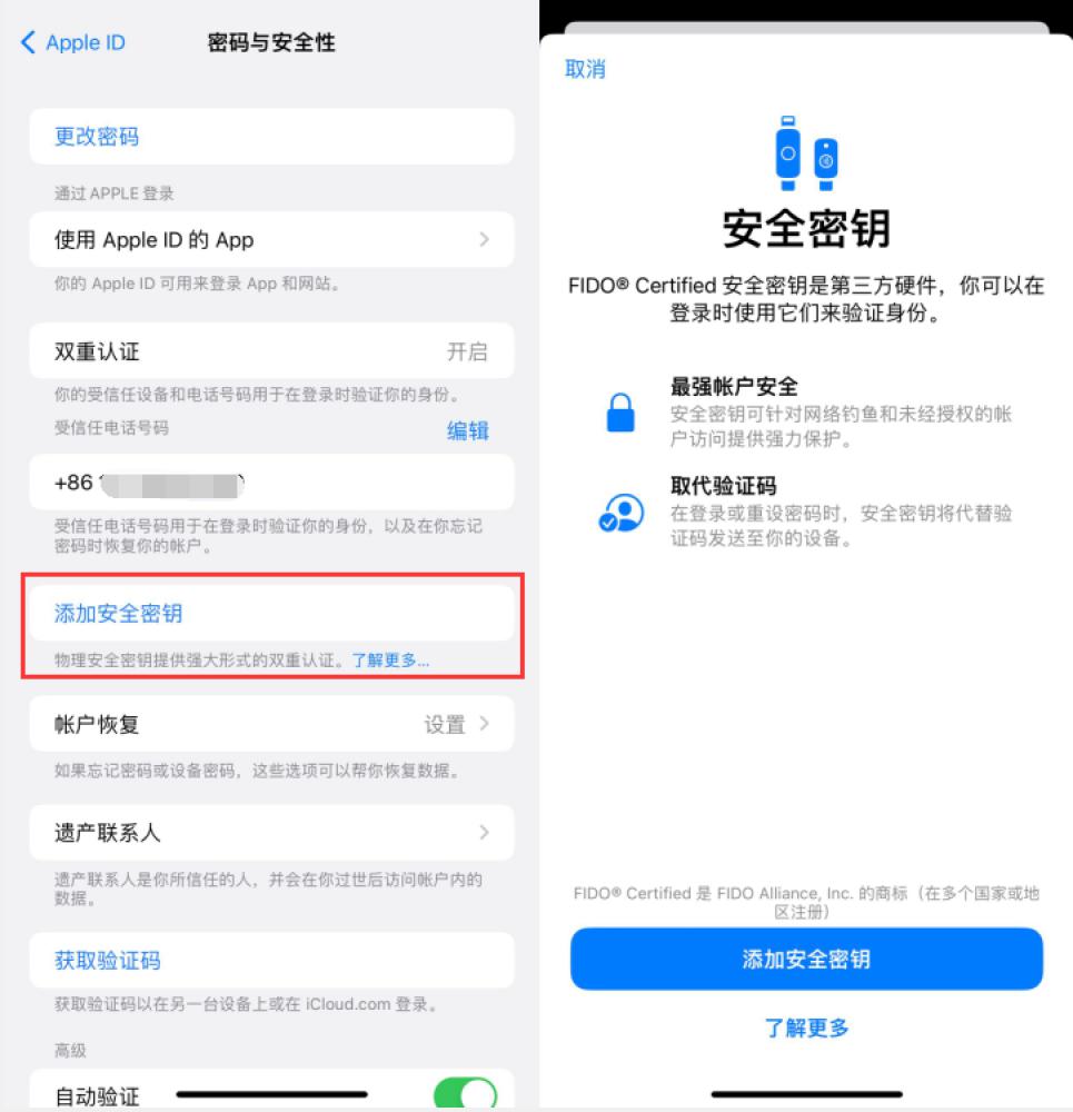 阿拉善右苹果服务网点分享物理安全密钥有什么用？iOS 16.3新增支持物理安全密钥会更安全吗？ 