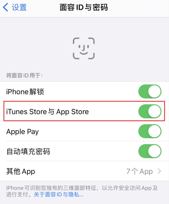 阿拉善右苹果14维修分享苹果iPhone14免密下载APP方法教程 