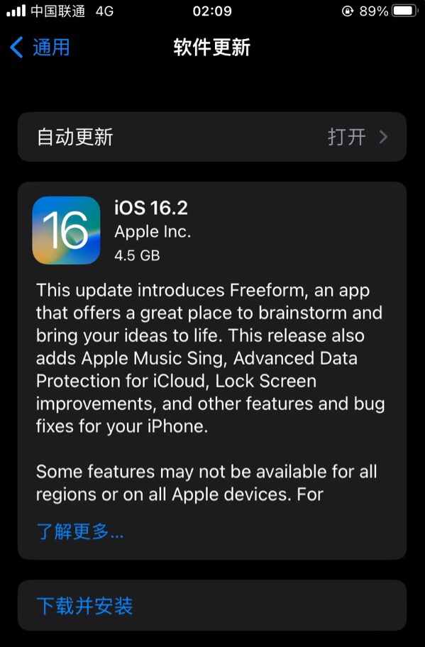 阿拉善右苹果服务网点分享为什么说iOS 16.2 RC版非常值得更新 