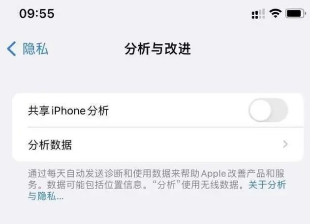 阿拉善右苹果手机维修分享iPhone如何关闭隐私追踪 