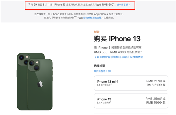 阿拉善右苹果13维修分享现在买iPhone 13划算吗 